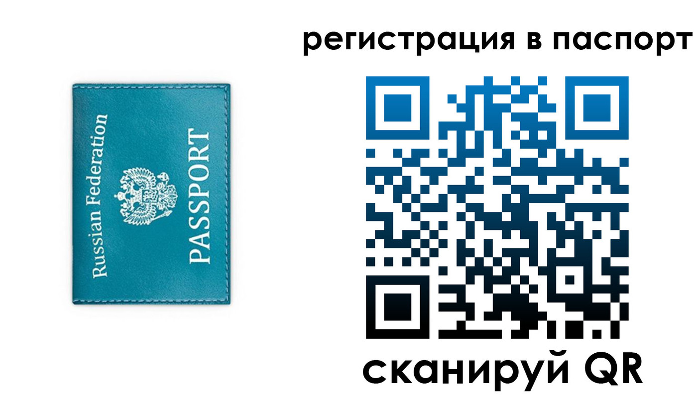 временная регистрация госуслуги в Фурманове