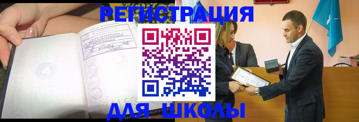 временная регистрация в Фурманове