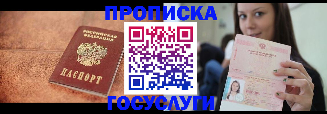 пропишу в квартире в Фурманове