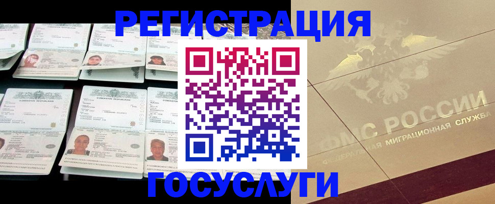 временная регистрация гарантия в Фурманове