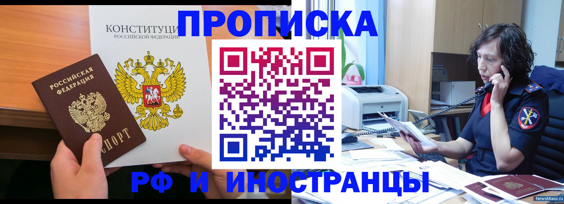 прописка иностранных граждан в Фурманове